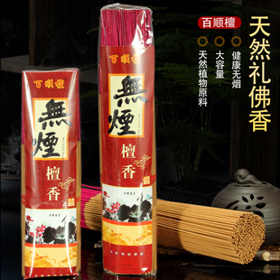 百顺檀无烟檀香天然供佛檀香寺庙佛香线香财神香竹签香家用供佛香