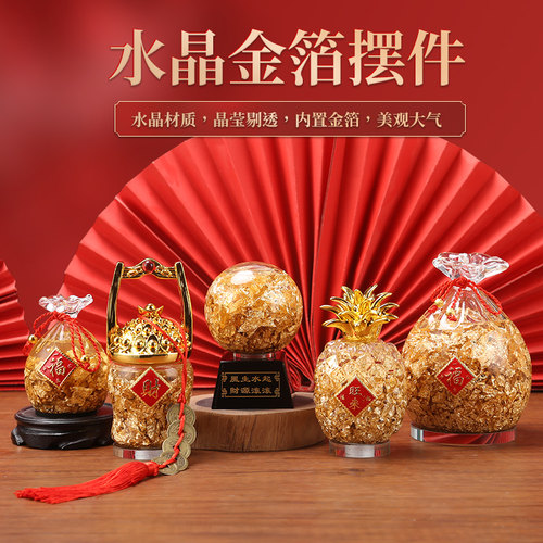 水晶金箔福袋菠萝摆件