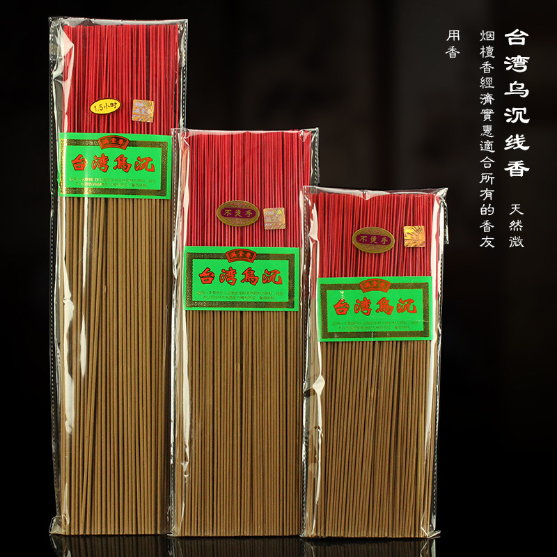 台湾乌沉香家用供佛檀香微烟竹签香寺庙拜神粗香长香供佛礼佛烧香