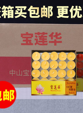 整箱批发宝莲华酥油灯供佛灯1/2/8/4小时100粒家用蜡烛供灯长明灯