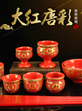 唐彩大红招财进宝圆杯供水陶瓷