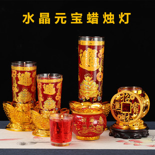 供佛无烟水晶蜡烛供神佛堂乔迁过年红蜡烛上供招财元宝乔迁酥油灯