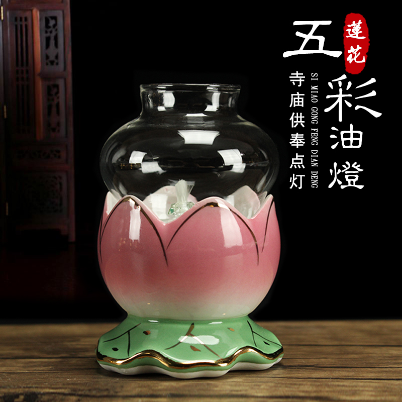 酥油灯五彩陶瓷酥油莲花灯