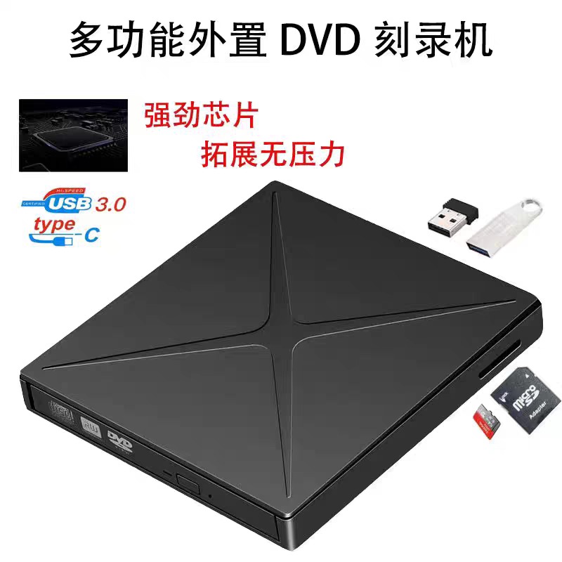 USB3.0外置DVD刻录光驱台式机笔记本MAC通用移动CD/DVD刻录播放机