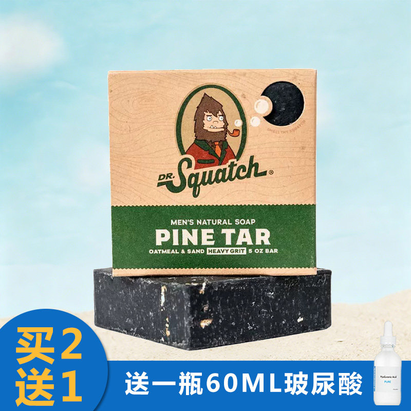 美国Dr. Squatch天然精油去角质男士冷制萃植物5OZ香皂洁面皂