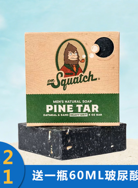 美国Dr. Squatch天然精油去角质男士冷制萃植物5OZ香皂洁面皂