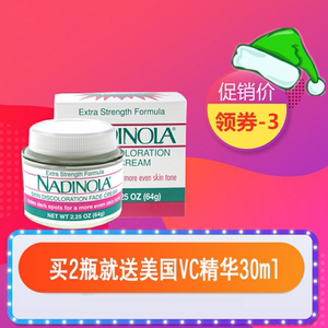 现货美国NADINOLA蒂娜美/白膏褪色祛-斑霜 去黑色素雀斑色斑痘印