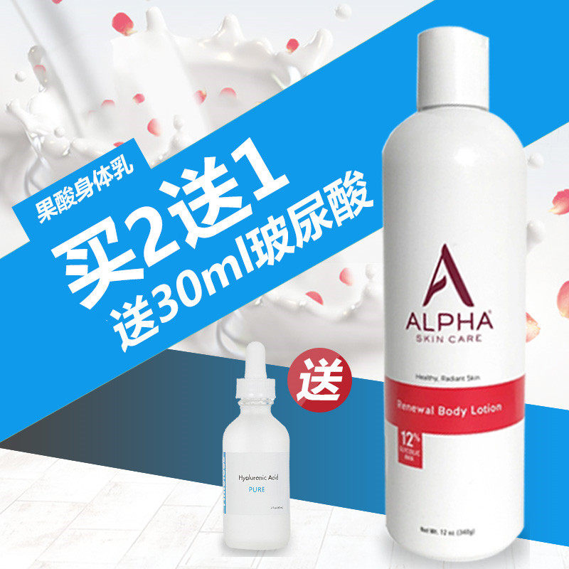美国Alpha Hydrox6%丝滑果酸身体乳AHA去角质保湿去橘皮送泵头