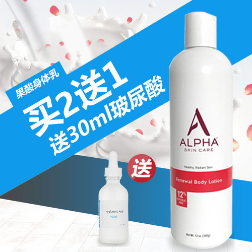 美国Alpha Hydrox6%丝滑果酸身体乳AHA去角质保湿去橘皮送泵头