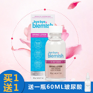 正品美国byebye blemish碧美丝再见痘痘瞬间净痘精华29.5ml抗痘
