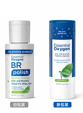 Essential Oxygen安东尼推荐BR牙齿抛光剂牙粉去除污渍牙垢滋养