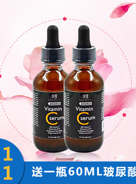 26年5月正品美国RB Radha Beauty20% VC玻尿酸精华60Ml淡化痘印