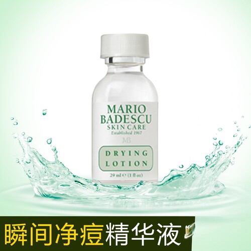 MarioBadescu祛痘测试推荐