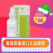 精油 SQ油 美容油 角鲨烷修复保湿 角鲨烯油 美国 精华 Timeless