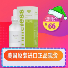 美国 Timeless SQ油/精油/美容油 角鲨烷修复保湿精华 角鲨烯油