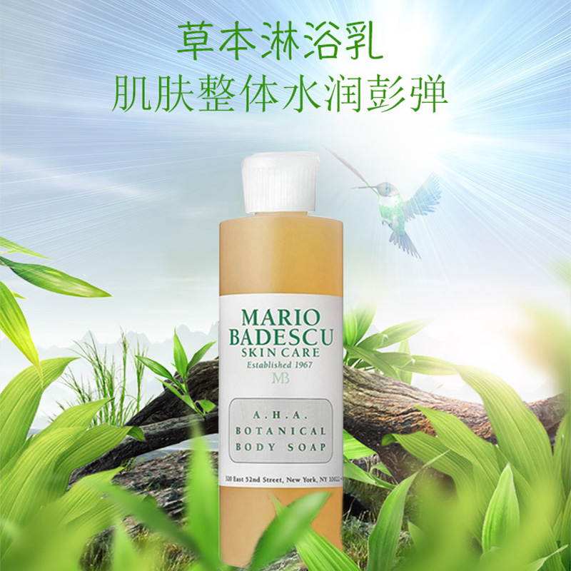 AHA草本淋浴露乳果酸身体嫩白露