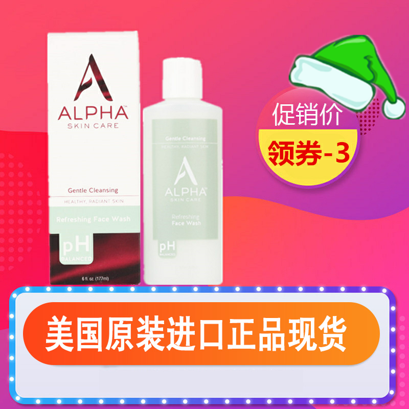阿花花酱 Alpha Hydrox果酸泡沫洁面乳洗面奶 177ML淡印提亮肤色