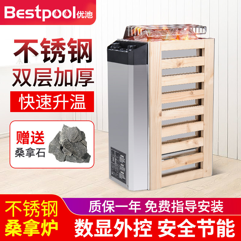 桑拿房桑拿炉小型家用不锈钢浴池内控外控式汗蒸机迷你干蒸炉设备