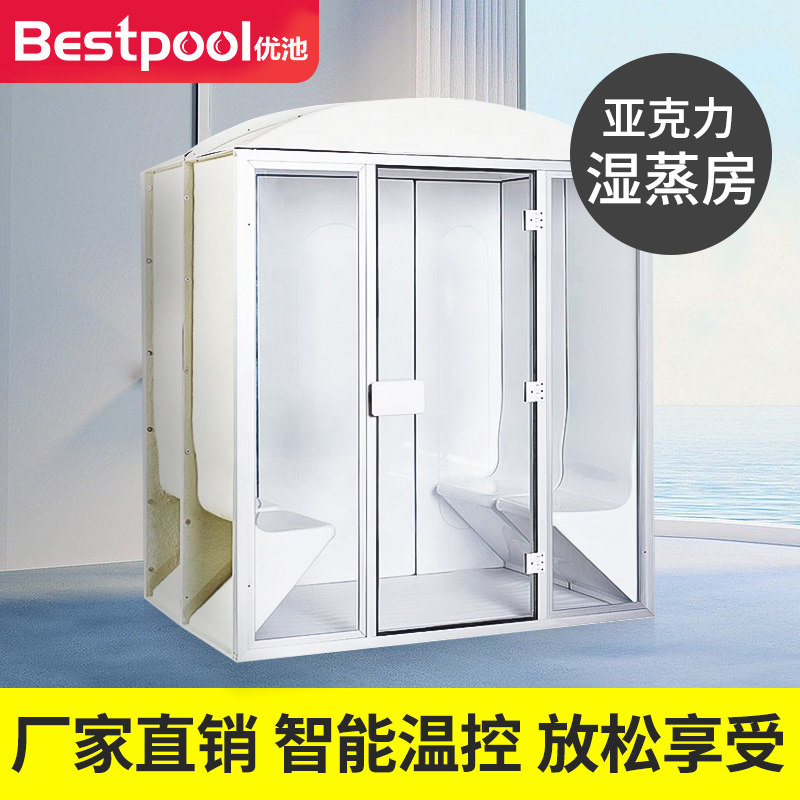 亚克力汗蒸房家用单人一体湿蒸房商用桑拿房多人养生排汗蒸汽房