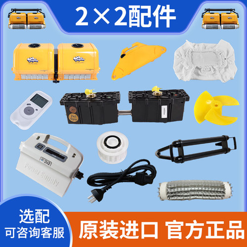 海豚吸污机配件原装齐全