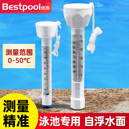 泳池专用温度计漂浮太阳能测水温