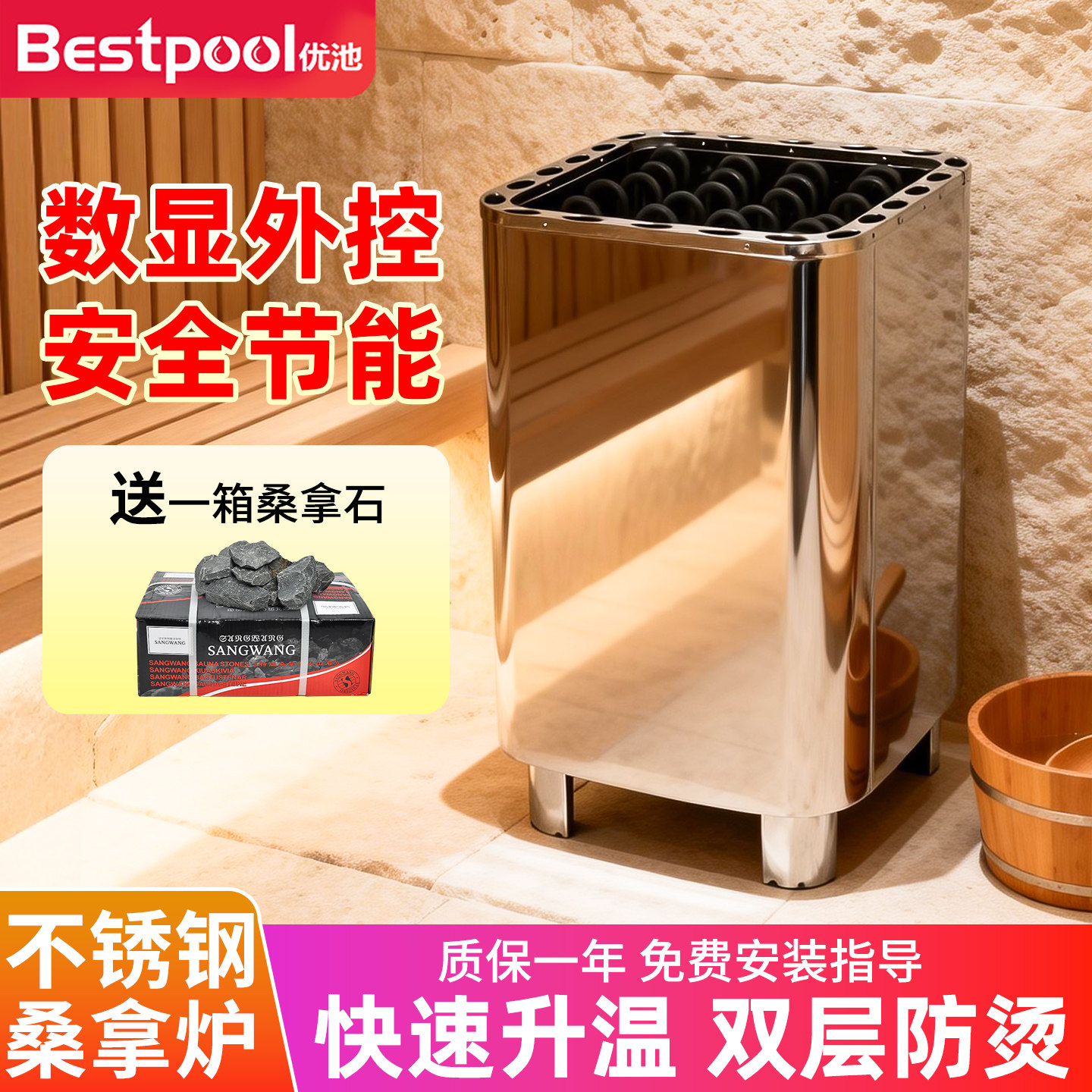 桑拿房进口不锈钢浴池桑拿炉外控式商用汗蒸炉干蒸机家用取暖设备