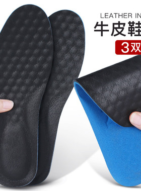 牛皮皮鞋鞋垫透气减震