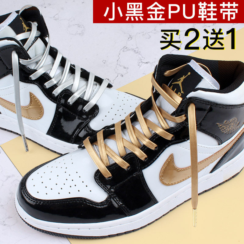 pu皮质扁平适配aj1小黑金mid超纤皮柔软防水鞋带金银黑色男女鞋绳