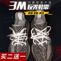 3M Светоотражающие шнурки круглые yeezy 350 500 700 полны звездных черно -белых серого серого ботинки баскетбольные туфли