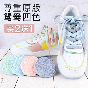 适配AF1空军一号AJ1果冻鸳鸯四色鞋带男女运动小白鞋彩色百搭鞋绳