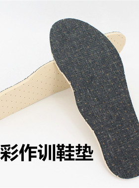 透气减震吸汗透气小黑鞋训练垫
