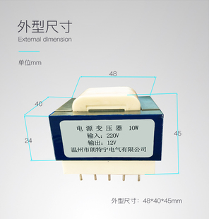 10W插针式 卧式 E48 380V220V转6V9V12V15V24V电源变压器E型EI