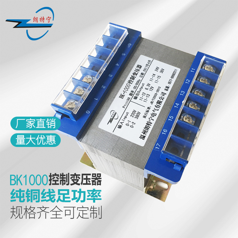 定制BK1000W/VA 220V380V转24V36V48V110V220V机床控制变压器 五金/工具 控制变压器 原图主图