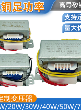 定制DB15W20W30W50W70W380V220V转6V9V12V15V18V24V36V电源变压器