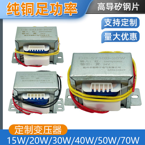 电源变压器朗特宁全铜定做
