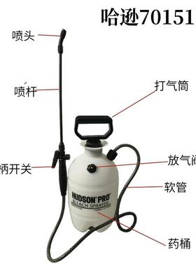 美国哈逊714211同款70151B储压式喷雾器HUDSON4升喷壶