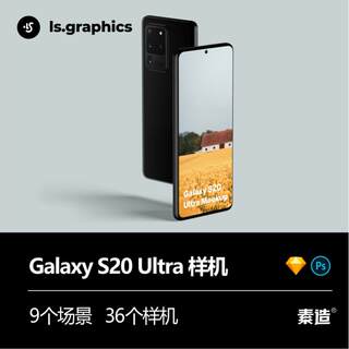 安卓手机三星GalaxyS20Ultra样机UI界面UX设计PSD提案文件Sketch