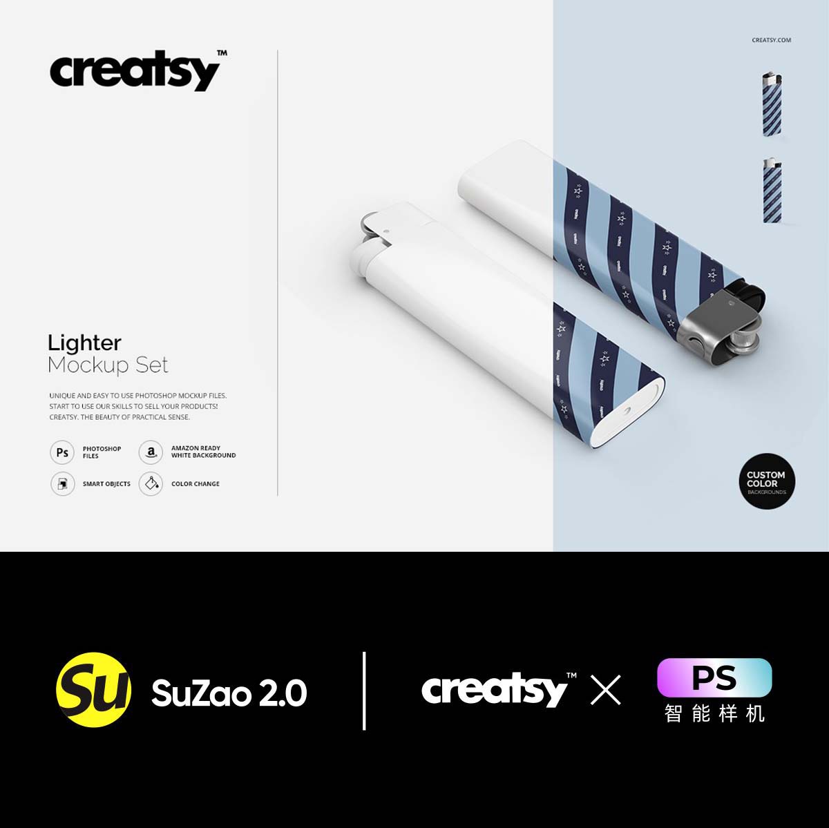 百货品牌打火机模型psd样机品牌设计广告logo设计creatsy文件编辑