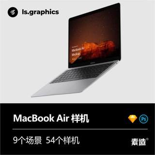 Macbookair超薄笔记本样机UI界面设计PSD提案Mockup源文件Sketch