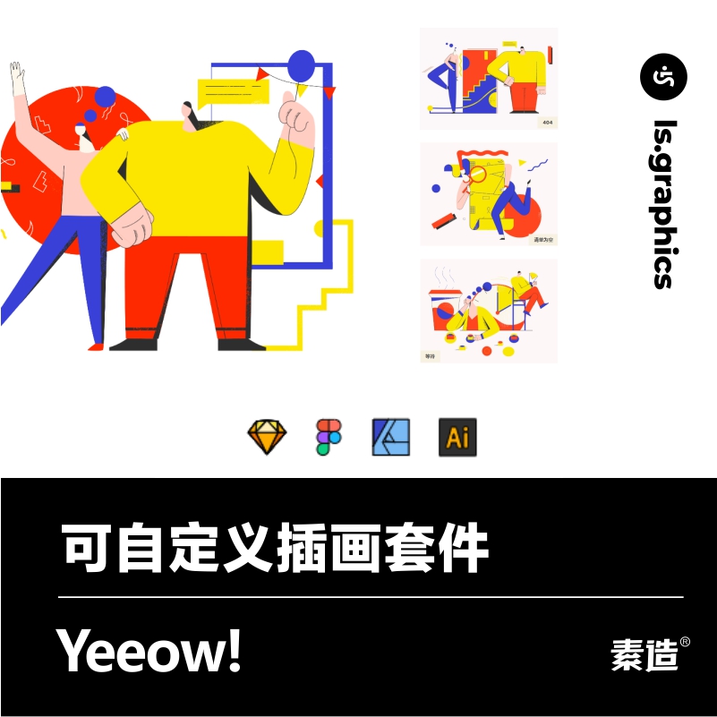 插画素材app设计sketch人物UI界面AI登录网站网页矢量文件源文件