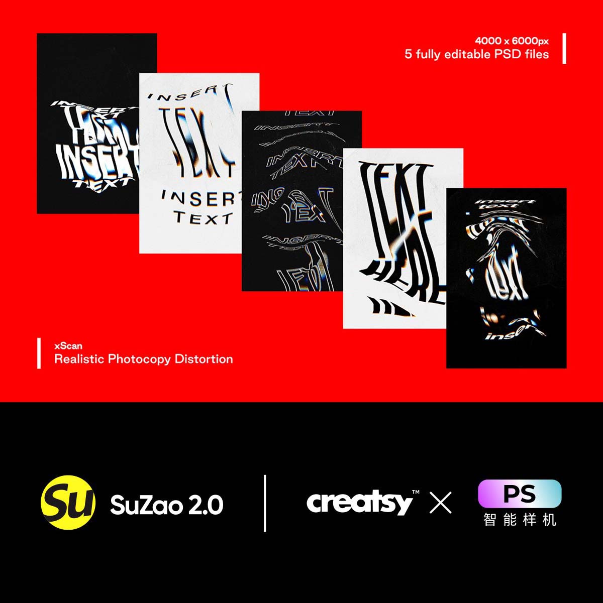 扫描影印失真效果psd样机品牌vi设计展示源文件可编辑creatsy样机