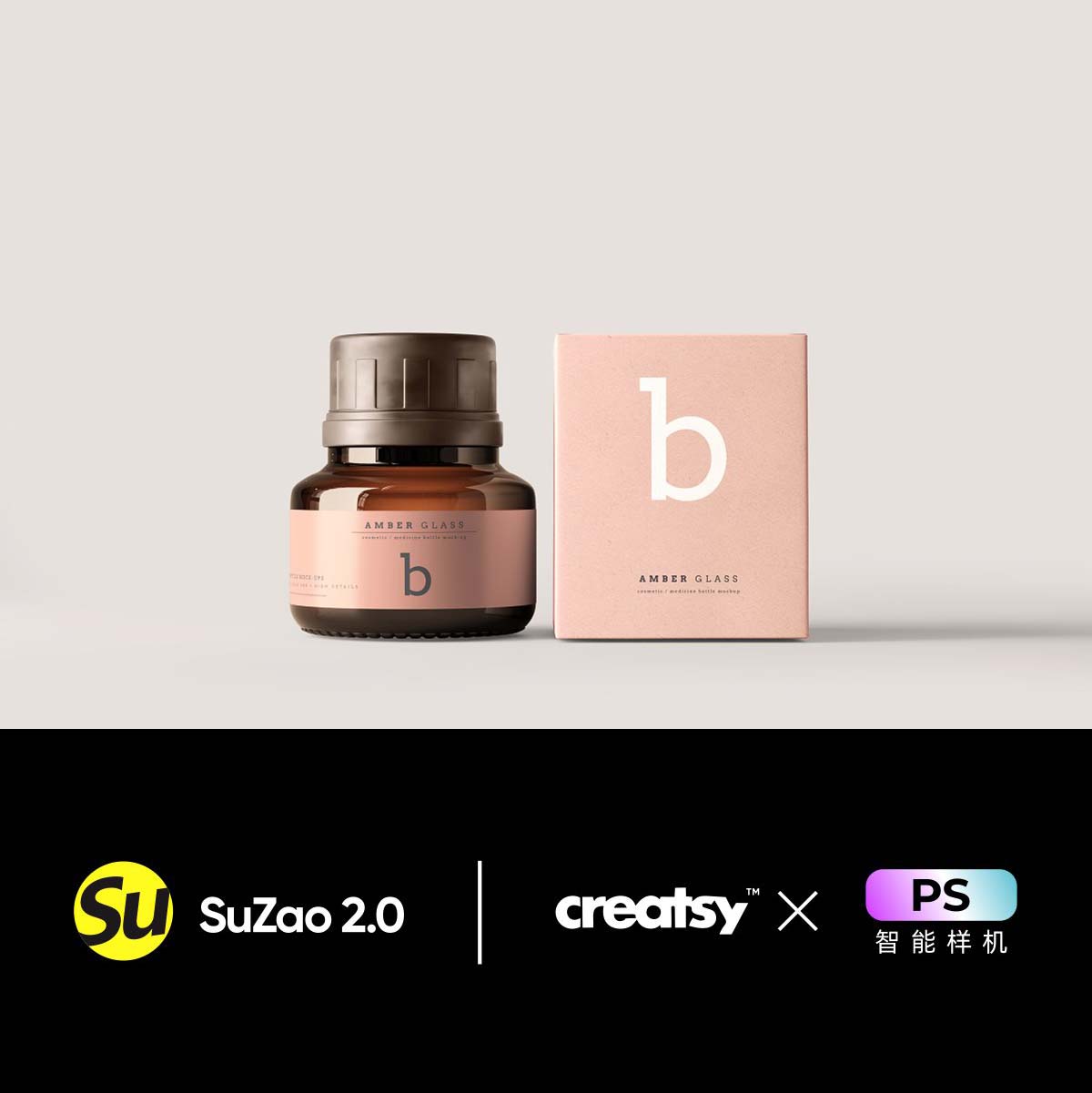 琥珀色化妆品药物玻璃带盖瓶包装PSD样机品牌设计VIS标签贴图素材
