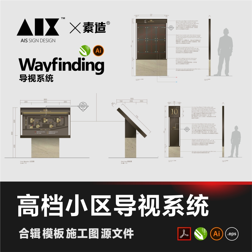 住宅小区公寓导视系统合辑标识模板CDR标牌wayfinding设计源文件 商务/设计服务 设计素材/源文件 原图主图