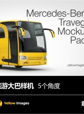 16901景区VI设计豪华旅游大巴公交环保能源电动大巴样机设计图层