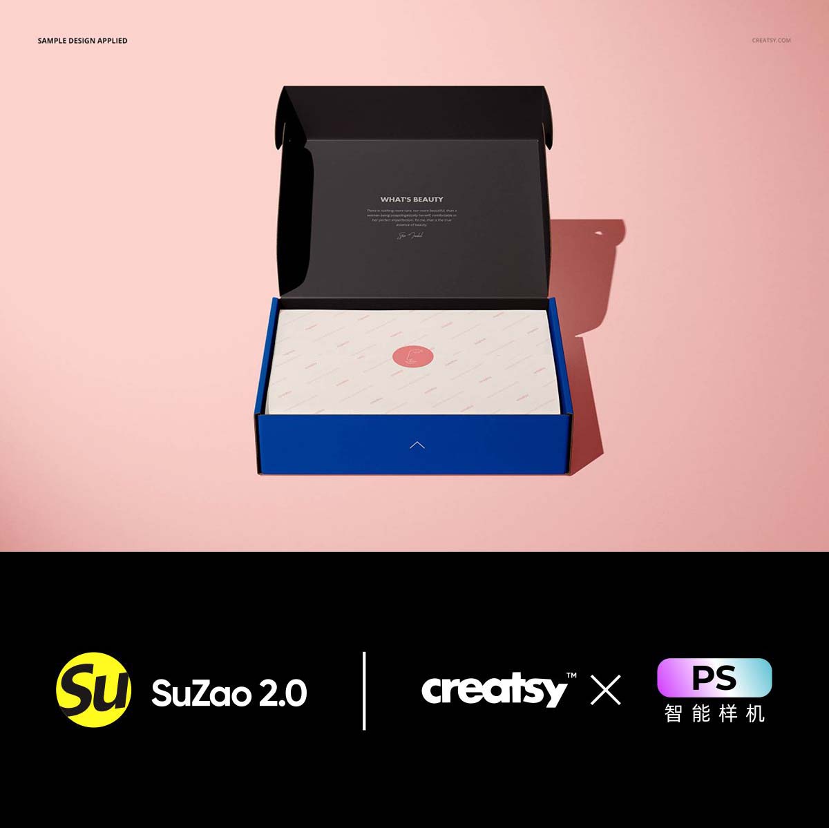盒子品牌礼物包装设计样机品牌设计展开图展示creatsys样机源文件
