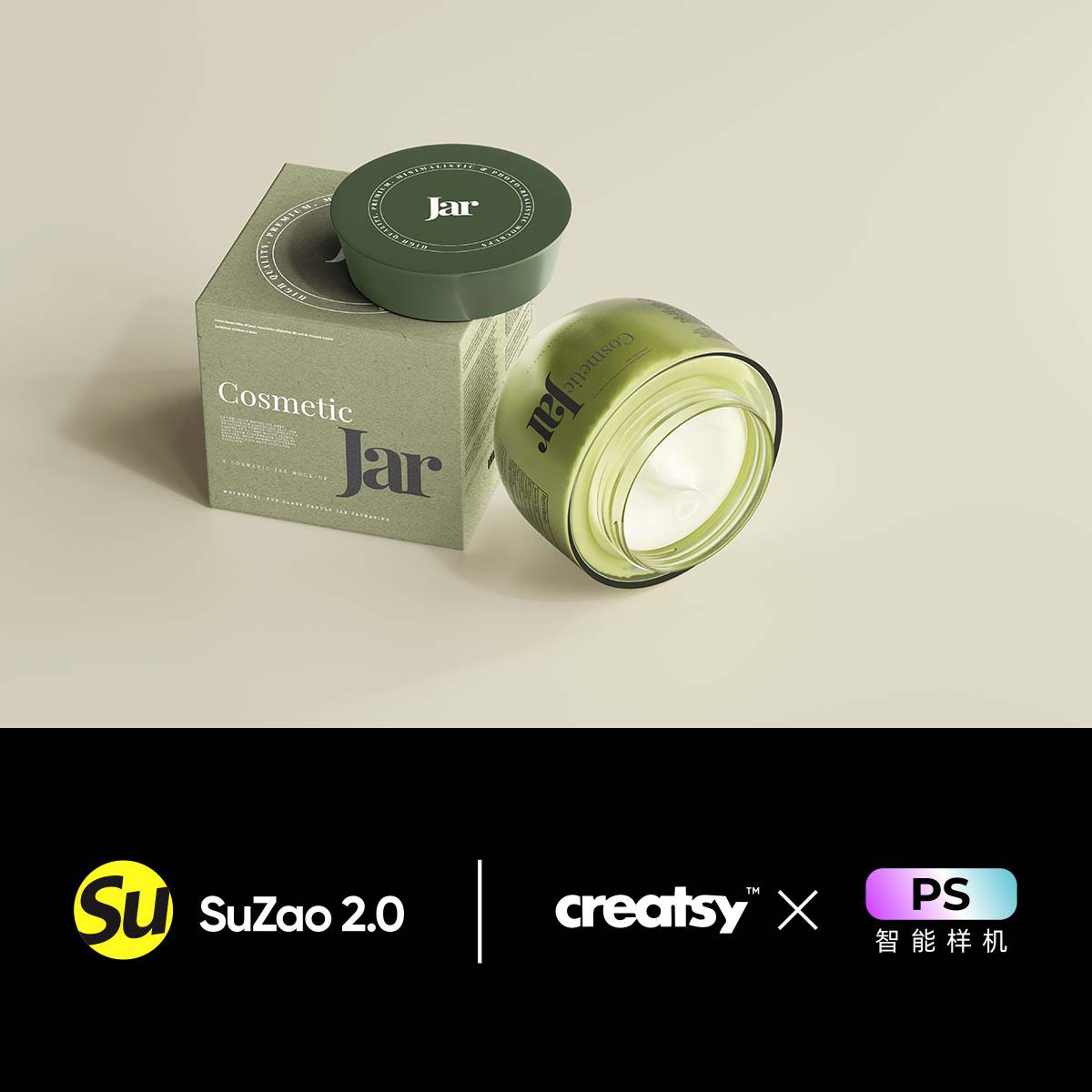 化妆品牌面霜玻璃罐包装纸盒设计PSD样机标签贴图展示creatsy素材