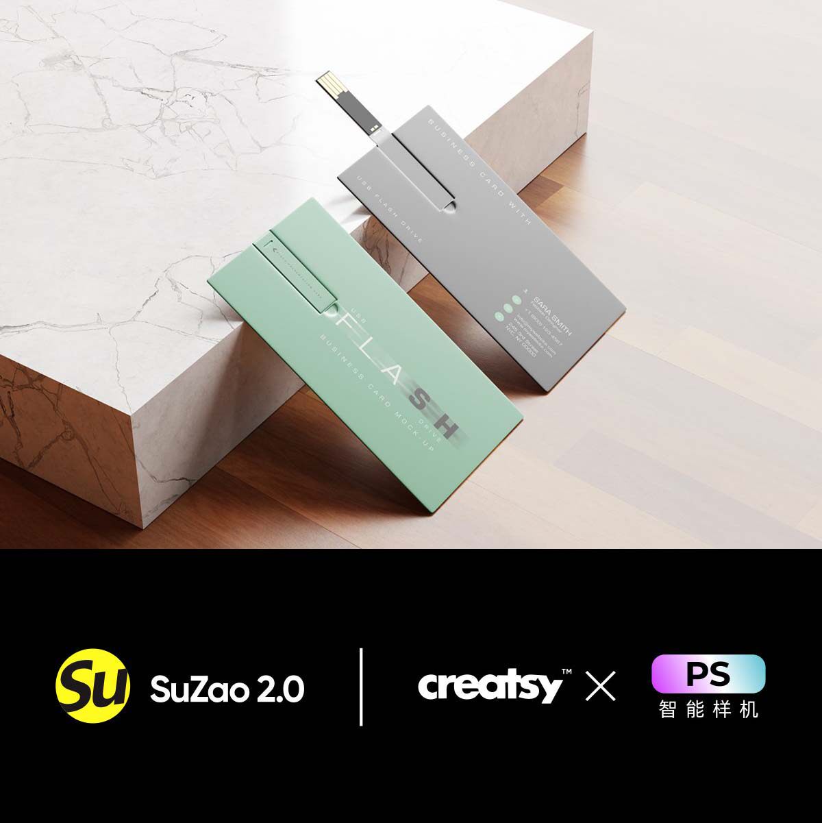 USB优盘存储器名片房卡psd设计素材/源文件