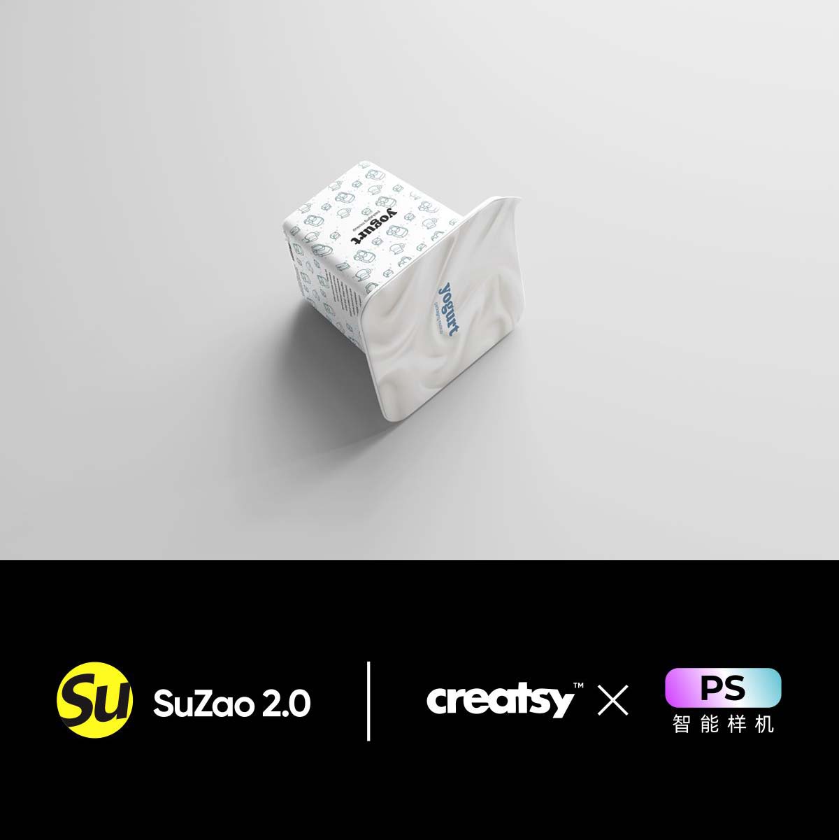 酸奶冰淇淋杯果冻包装ps样机品牌设计产品展示logo标签贴图多角度
