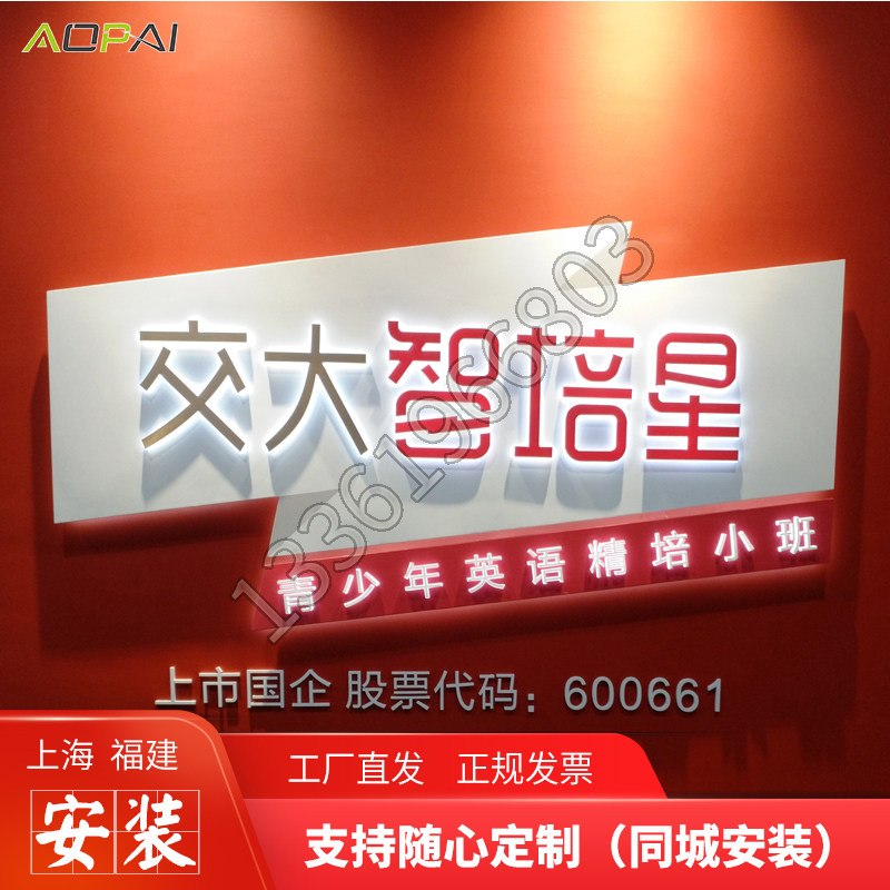 logo不锈钢亚克力发光字定做