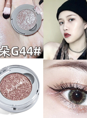 【现货】Judydoll橘朵单色眼影G44#/G33#/G01#牛郎亮闪钻石闪片